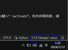 在VSCode中配置使用python的虚拟环境